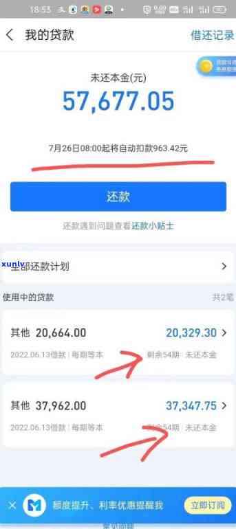 网商贷还款逾期6小时解决  及作用