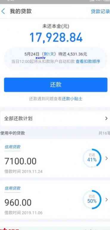 网商贷逾期了半个小时会怎么样，网商贷逾期半小时的结果是什么？