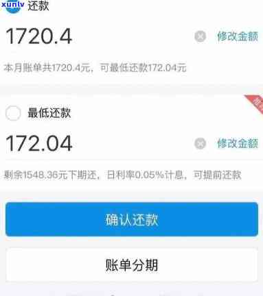 网商贷逾期了半个小时会怎么样，网商贷逾期半小时的结果是什么？