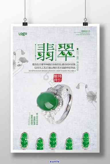 兴旺翡翠店，繁荣兴旺，翡翠精品尽在『兴旺翡翠店』！