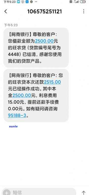 网商贷逾期不到一小时是不是会上？作用及结果解析