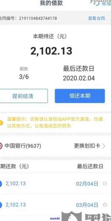 网商贷晚还三四个小时算逾期吗，网商贷还款误：晚还三四个小时是不是算作逾期？