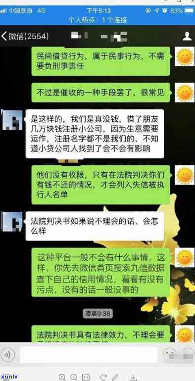 网贷逾期3个月后的严重作用：你不可不知的结果