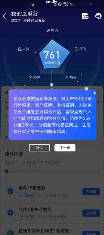 逾期几个小时会否上？