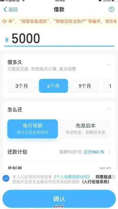 支付宝借呗逾期一个小时会否作用？