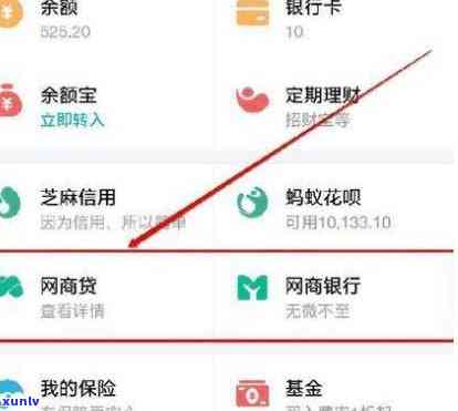 支付宝借呗逾期两天没事吧？解决方案及起因解析