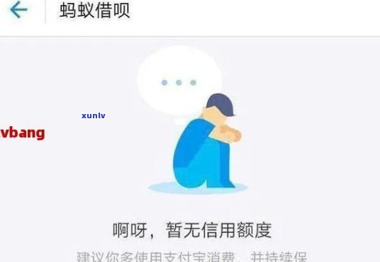 支付宝借呗逾期4小时会有什么结果？解决方法是什么？