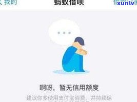 支付宝借呗逾期四天上吗？作用大吗？