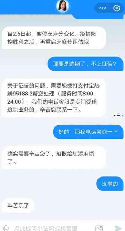 支付宝借呗逾期几个小时会作用吗？需要采用哪些措解决？