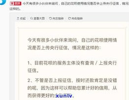 支付宝网商贷逾期两天会不作用个人，支付宝网商贷逾期两天是不是会作用个人？