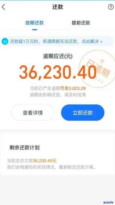 支付宝网商贷逾期2小时-支付宝网商贷逾期2小时会怎样