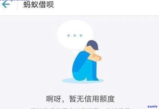 支付宝借呗逾期几天内解决，真的不会作用信用吗？