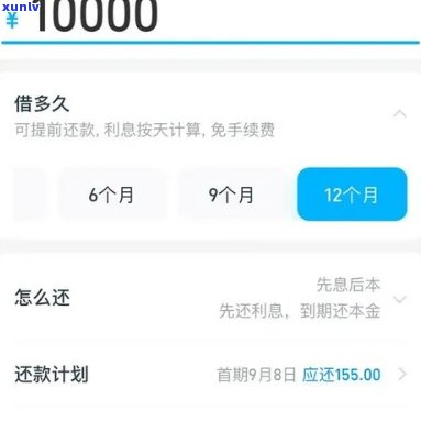 支付宝借呗逾期半小时有作用吗？该怎样解决？