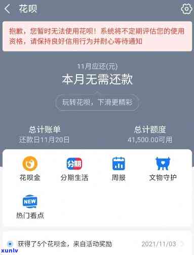 支付宝花呗逾期1小时内有无作用？是不是会留下不良记录？