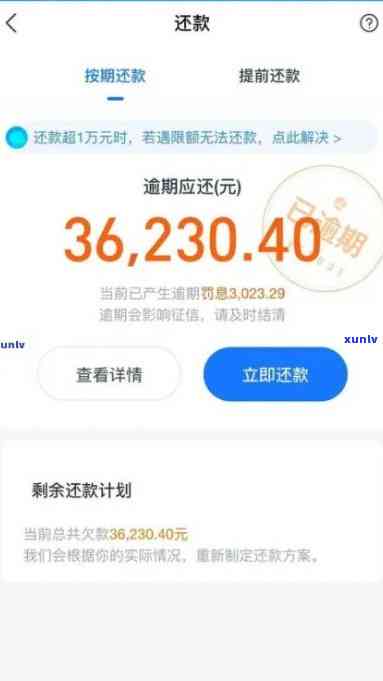 支付宝借呗逾期3小时算逾期吗？解决方案及作用解析