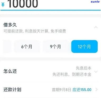 支付宝借呗逾期1小时内会有作用吗？