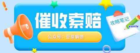 停息挂账是法律法规吗？熟悉其两大危害及网贷无力偿还最新规定