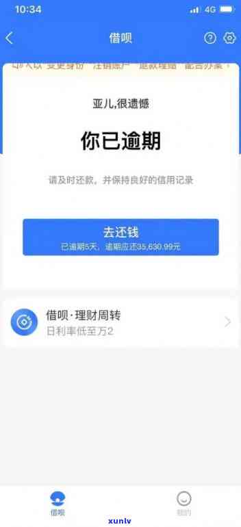 花呗借呗逾期上门核实情，需要提供哪些证明材料？