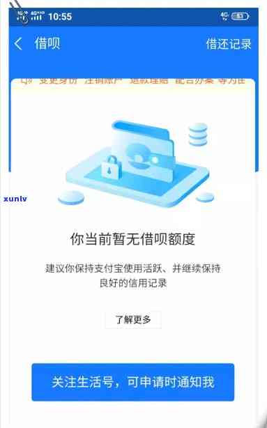 借呗逾期户地核实怎么办，怎样解决借呗逾期后被户地核实的情况？