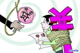 在平安普贷款20万，无力偿还是否会坐牢？