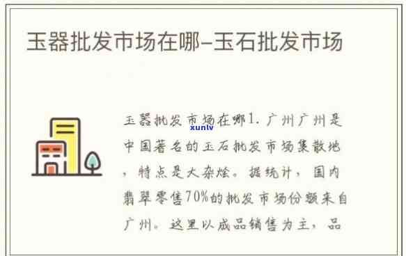 平山县宝玉石市场地址，探索宝玉石的魅力：平山县宝玉石市场地址解析