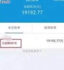 网贷逾期真实经历，揭秘网贷逾期的真实经历：你可能未曾预料到的结果