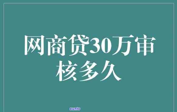 网商贷去户地核实-网商贷去户地核实是真的吗