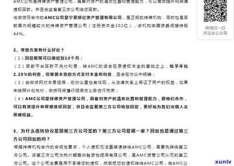 说要到单位核实情况，声称将前往单位核查，可能引发信用记录问题