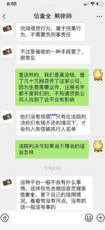 网贷逾期：工作单位核实真的可信吗？