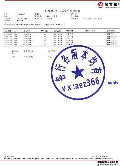 兴业银行上门核实银行流水流程及所需时间