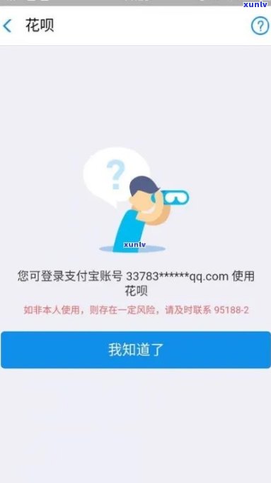 支付宝花呗逾期图真实-支付宝花呗逾期图片清晰图