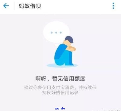 借呗的钱逾期了会怎样显示-借呗的钱逾期了会怎样显示吗