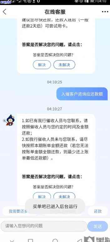 网商贷逾期了发短信提示-网商贷逾期了发短信提示还款