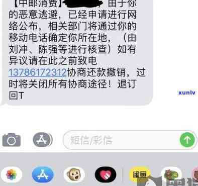 网商贷逾期了发短信提示-网商贷逾期了发短信提示还款