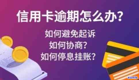 网商贷逾期几天会作用本人的信用卡吗，网商贷逾期会对信用卡产生作用吗？