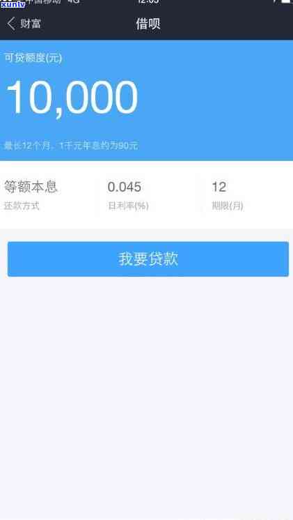 支付宝借呗逾期提示短信，警惕！收到支付宝借呗逾期提示短信，你可能需要立即解决