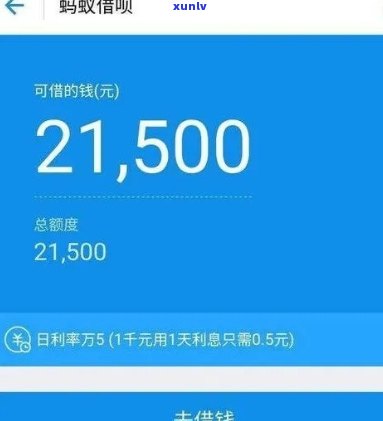 支付宝蚂蚁借呗逾期提示-支付宝蚂蚁借呗逾期提示短信