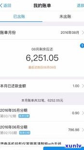 支付宝花呗逾期页面显示-支付宝花呗逾期页面显示什么