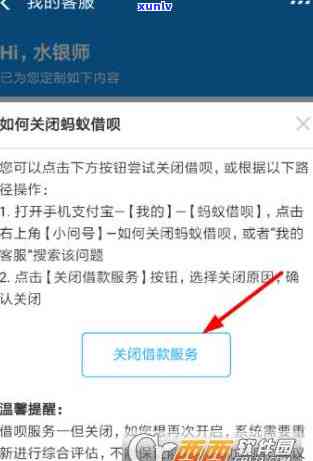 支付宝借呗逾期短信提示怎么关闭，怎样关闭支付宝借呗逾期的短信提醒？