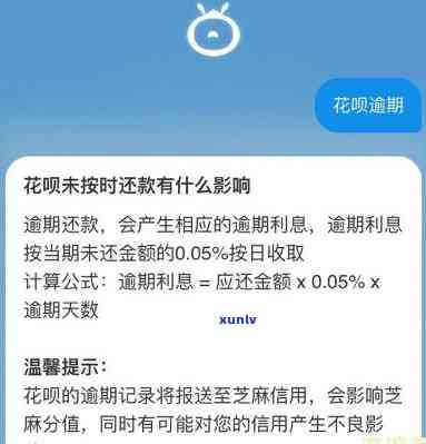 支付宝花呗逾期短信提示-支付宝花呗逾期短信提示是真的吗