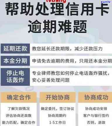 怎样跟信用卡银行协商还款，有效协商：怎样与信用卡银行商议还款计划？