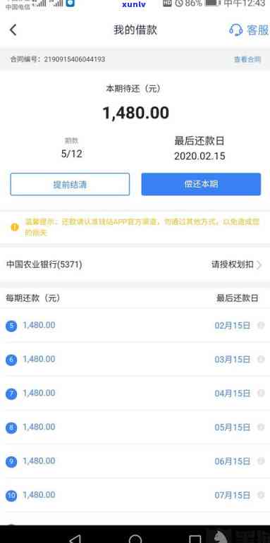 95188可协商还款时间？请提供具体问题，我们将尽快回复。