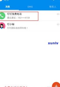 分期易    号码，快捷查询！分期易的    号码是多少？