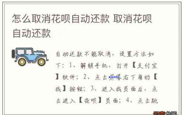 花呗自动还款方法设置，轻松管理你的财务：怎样设置花呗自动还款方法？