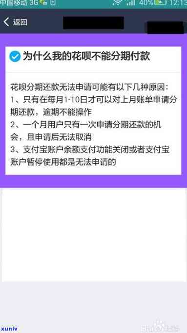 花呗怎么还款？详细步骤解析！