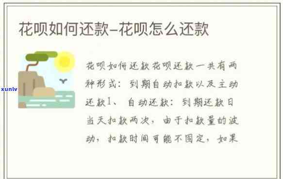 花呗怎么还款操作，轻松搞定！教你怎样操作花呗还款