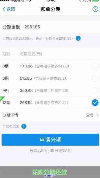花呗的分期怎么还款方法划算，怎样选择最划算的花呗分期还款方法？
