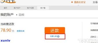 支付宝花呗怎样协商仅还本金？95188转2解决逾期疑问