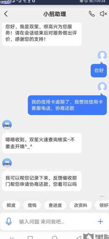 花呗怎么协商停息挂账还款方式-花呗协商还款技巧