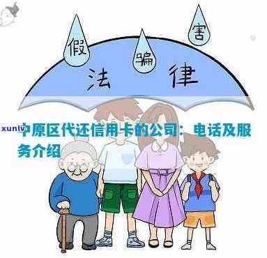 济南信用卡：专业办理、代还服务，快速申请，热线  待拨